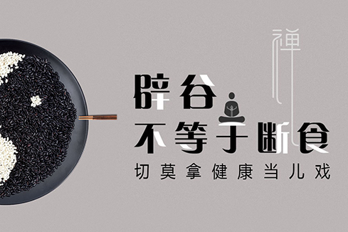 浦北建站-少林禅武医