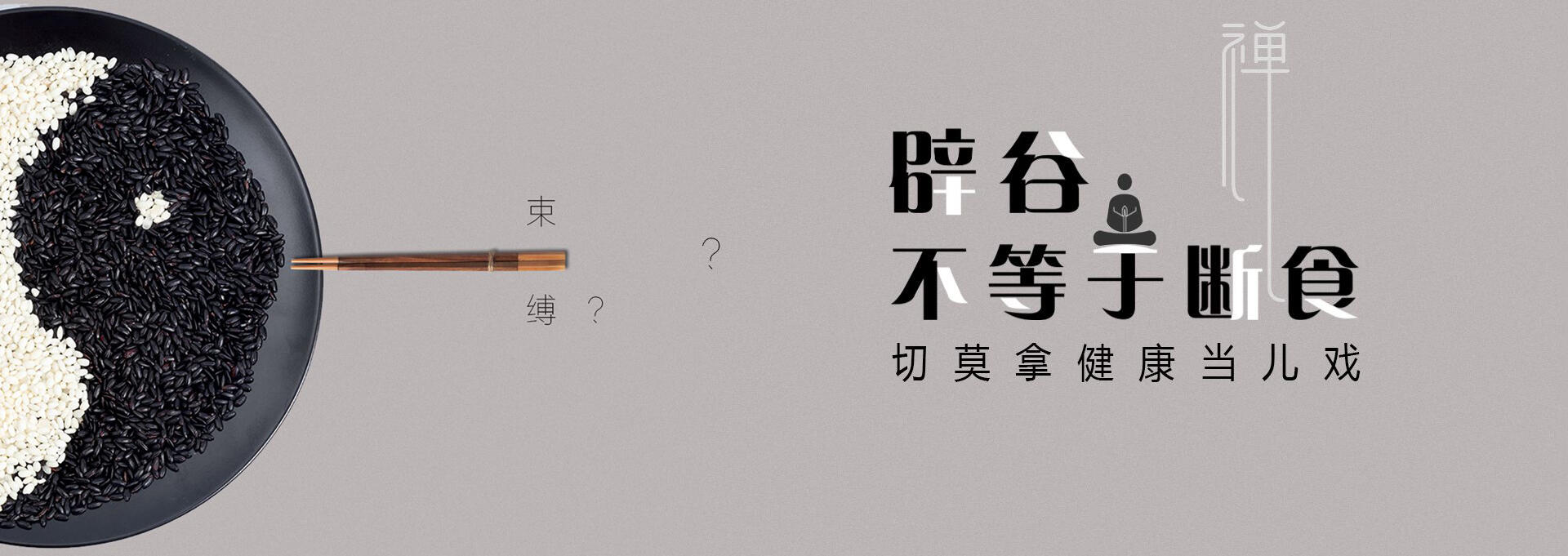 钦北建站-少林禅武医